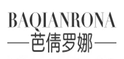 芭倩罗娜是什么牌子_芭倩罗娜品牌怎么样?
