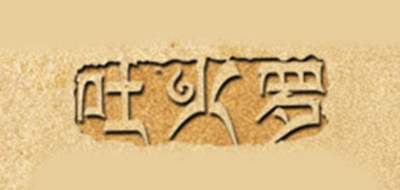 TOKHAROI是什么牌子_TOKHAROI品牌怎么样?