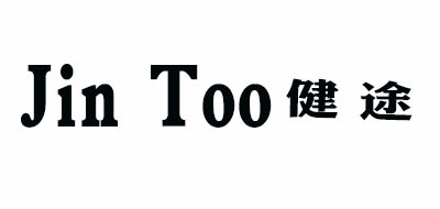 JINTOO是什么牌子_健途品牌怎么样?