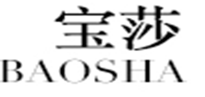 宝莎是什么牌子_宝莎品牌怎么样?