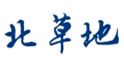 北草地是什么牌子_北草地品牌怎么样?