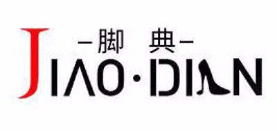 脚典是什么牌子_脚典品牌怎么样?