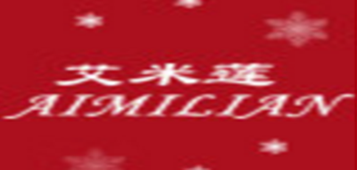艾米莲是什么牌子_艾米莲品牌怎么样?