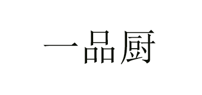 一品厨是什么牌子_一品厨品牌怎么样?