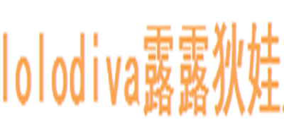 LOLODIVA是什么牌子_露露狄娃品牌怎么样?