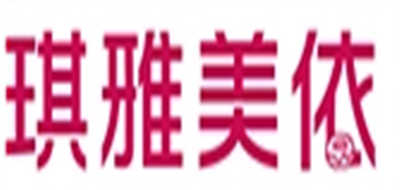 琪雅美依是什么牌子_琪雅美依品牌怎么样?
