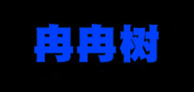 冉冉树是什么牌子_冉冉树品牌怎么样?