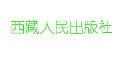THE TIBET PEOPLE’S PUBLISHING HOUSE是什么牌子_西藏人民出版社品牌怎么样?