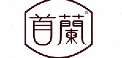 首兰是什么牌子_首兰品牌怎么样?