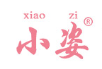 小姿是什么牌子_小姿品牌怎么样?