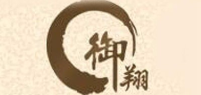 御翔是什么牌子_御翔品牌怎么样?