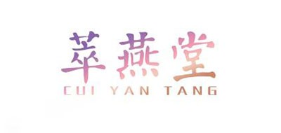 萃燕堂是什么牌子_萃燕堂品牌怎么样?