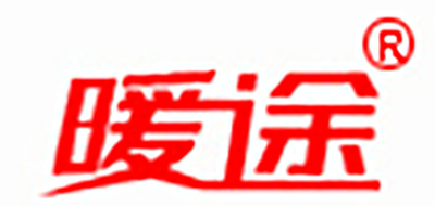 暖途是什么牌子_暖途品牌怎么样?