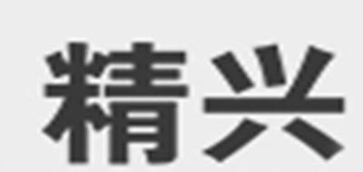 精兴是什么牌子_精兴品牌怎么样?