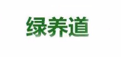 绿养道是什么牌子_绿养道品牌怎么样?