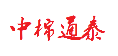 中棉通泰是什么牌子_中棉通泰品牌怎么样?