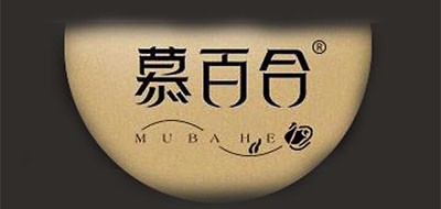 慕百合是什么牌子_慕百合品牌怎么样?