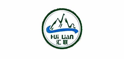 汇联是什么牌子_汇联品牌怎么样?
