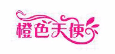 橙色天使是什么牌子_橙色天使品牌怎么样?