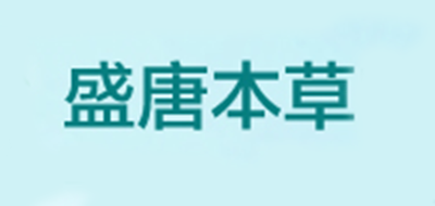 盛唐本草是什么牌子_盛唐本草品牌怎么样?