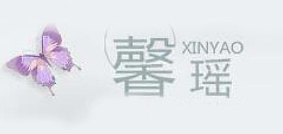 馨瑶是什么牌子_馨瑶品牌怎么样?