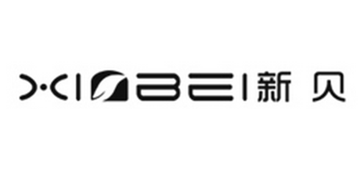 XB是什么牌子_新贝品牌怎么样?