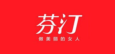 芬汀是什么牌子_芬汀品牌怎么样?