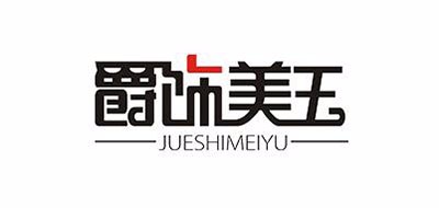爵饰是什么牌子_爵饰品牌怎么样?