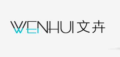 文卉是什么牌子_文卉品牌怎么样?