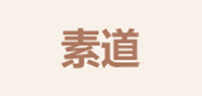 素道是什么牌子_素道品牌怎么样?