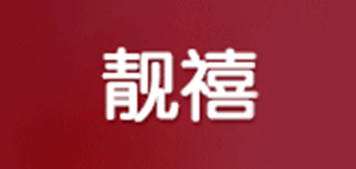 靓禧是什么牌子_靓禧品牌怎么样?