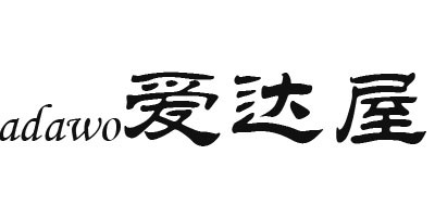 ADAWO是什么牌子_爱达屋品牌怎么样?