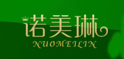 诺美琳是什么牌子_诺美琳品牌怎么样?