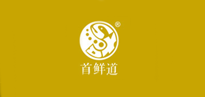 首鲜道是什么牌子_首鲜道品牌怎么样?