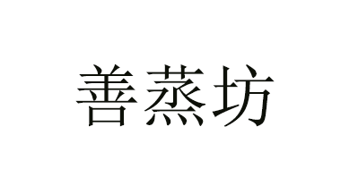 蒸糕十大品牌排名NO.5