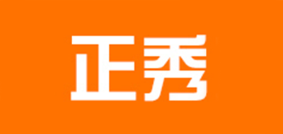 正秀是什么牌子_正秀品牌怎么样?