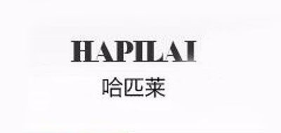 哈匹莱是什么牌子_哈匹莱品牌怎么样?