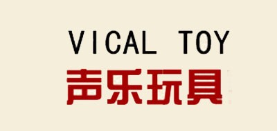 VICAL TOY是什么牌子_声乐玩具品牌怎么样?