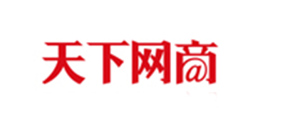 天下网商是什么牌子_天下网商品牌怎么样?