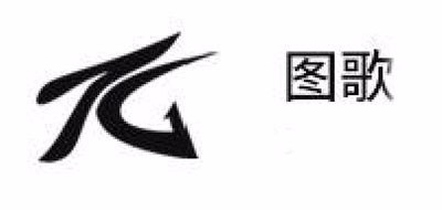 图歌是什么牌子_图歌品牌怎么样?