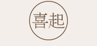 喜起是什么牌子_喜起品牌怎么样?
