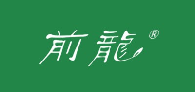 前龙是什么牌子_前龙品牌怎么样?