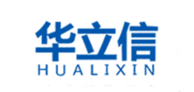 华立信是什么牌子_华立信品牌怎么样?
