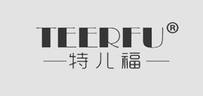 TEERFU是什么牌子_特儿福品牌怎么样?