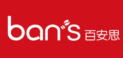 BANS是什么牌子_百安思品牌怎么样?