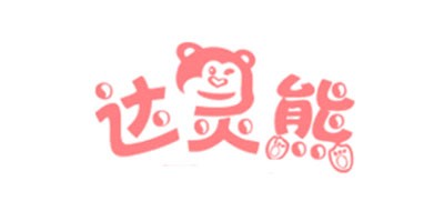 达灵熊是什么牌子_达灵熊品牌怎么样?