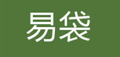 易袋是什么牌子_易袋品牌怎么样?