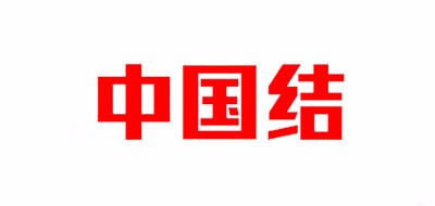 中国结是什么牌子_中国结品牌怎么样?