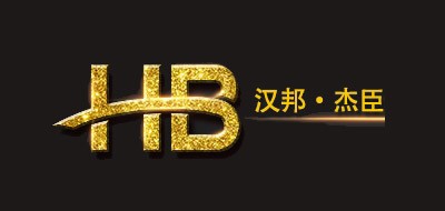 汉邦杰臣是什么牌子_汉邦杰臣品牌怎么样?