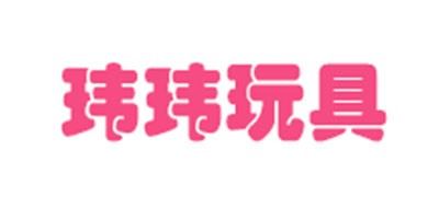 WEI WEI TOYS是什么牌子_玮玮玩具品牌怎么样?